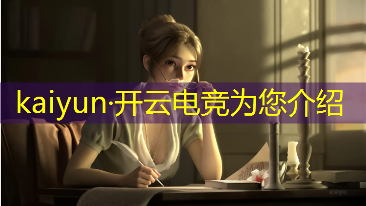 kaiyun·开云电竞为您介绍：电竞开黑充值活动设计案例