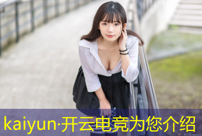 kaiyun·开云电竞为您介绍：荒野乱斗电竞赛事直播