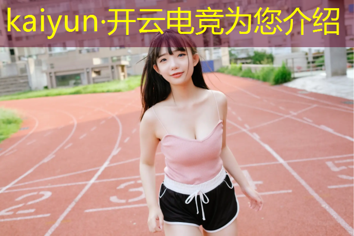 kaiyun·开云电竞为您介绍：南昌大学电竞专业分数线